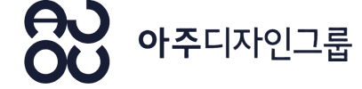 아주디자인 로고