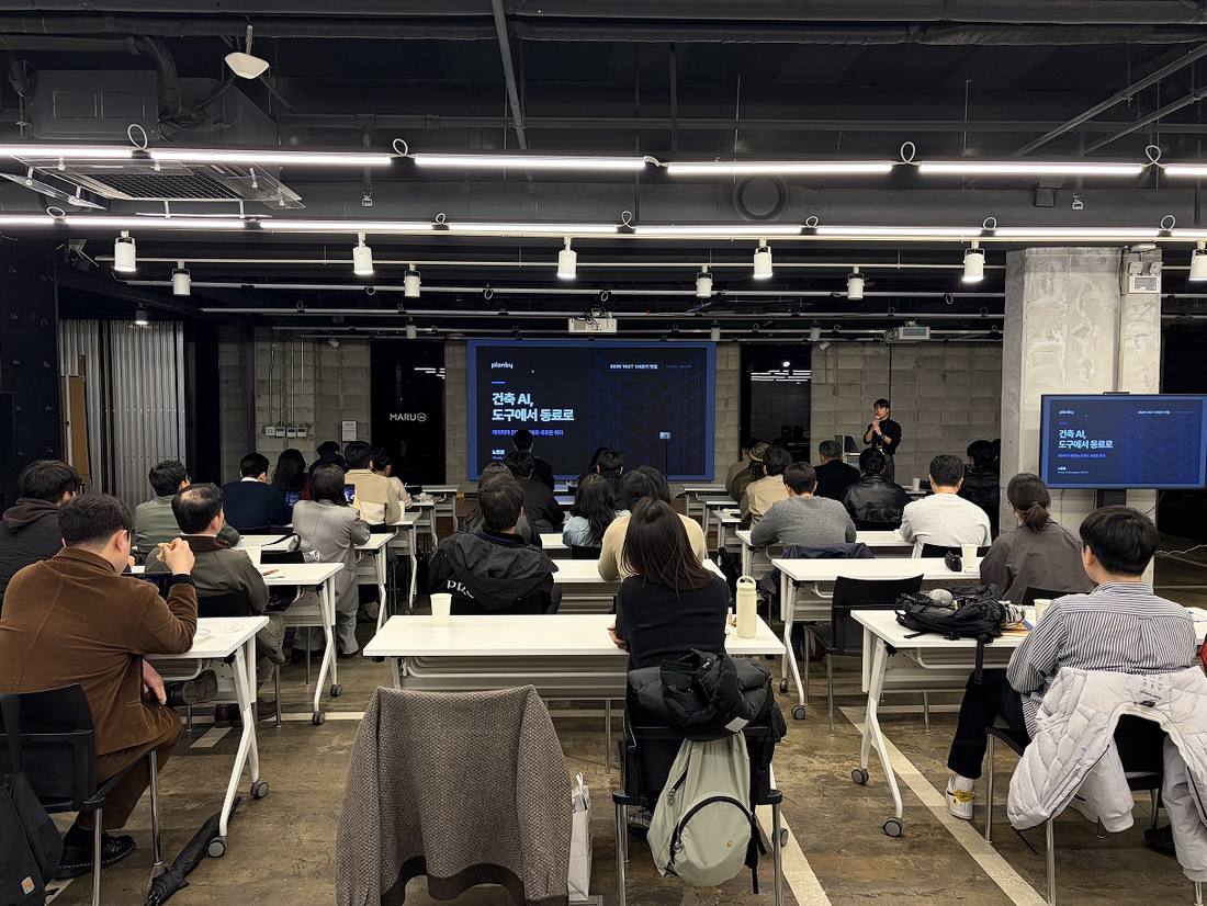 Aichitecture 정기 세미나에서 발표하는 노현섭 대표